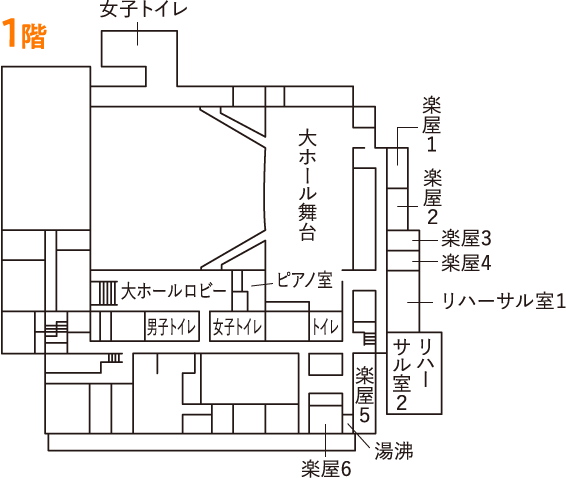 市民会館1階