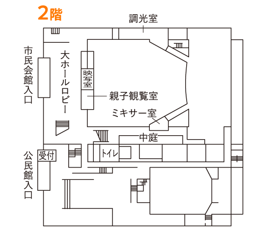 市民会館2階