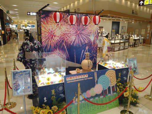 花火展示の様子